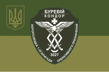 Флаг Роты аэроразведки «Кондор» 1 БрОН НГУ «БУРЕВІЙ». Вариант-12 Флаг Роты аэроразведки «Кондор» 1 БрОН НГУ «БУРЕВІЙ». Вариант-12
