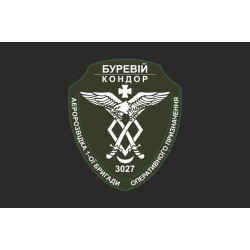Флаг Роты аэроразведки «Кондор» 1 БрОН НГУ «БУРЕВІЙ». Вариант-13 Флаг Роты аэроразведки «Кондор» 1 БрОН НГУ «БУРЕВІЙ». Вариант-13