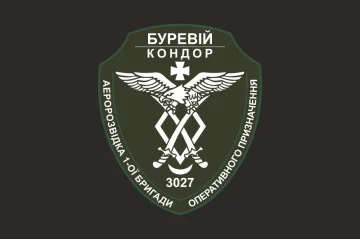 Флаг Роты аэроразведки «Кондор» 1 БрОН НГУ «БУРЕВІЙ». Вариант-13 Флаг Роты аэроразведки «Кондор» 1 БрОН НГУ «БУРЕВІЙ». Вариант-13