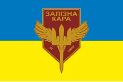 Прапор РУБпАК «Залізна кара» 54 ОМБр ЗСУ. Варіант-01 Прапор РУБпАК «Залізна кара» 54 ОМБр ЗСУ. Варіант-01