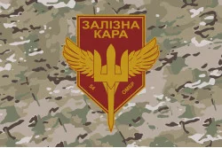 Прапор РУБпАК «Залізна кара» 54 ОМБр ЗСУ. Варіант-04