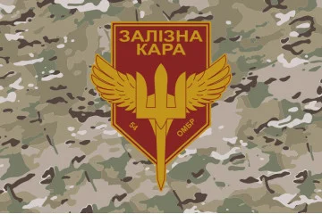 Прапор РУБпАК «Залізна кара» 54 ОМБр ЗСУ. Варіант-04 Прапор РУБпАК «Залізна кара» 54 ОМБр ЗСУ. Варіант-04