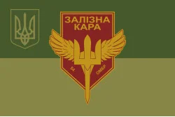 Прапор РУБпАК «Залізна кара» 54 ОМБр ЗСУ. Варіант-05
