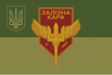 Прапор РУБпАК «Залізна кара» 54 ОМБр ЗСУ. Варіант-05 Прапор РУБпАК «Залізна кара» 54 ОМБр ЗСУ. Варіант-05