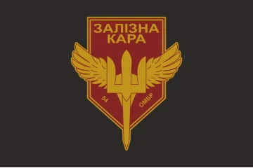 Прапор РУБпАК «Залізна кара» 54 ОМБр ЗСУ. Варіант-06 Прапор РУБпАК «Залізна кара» 54 ОМБр ЗСУ. Варіант-06