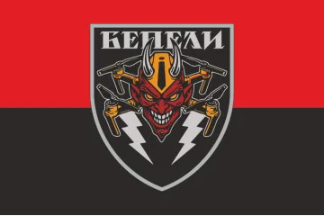 Флаг Подразделения БПЛА «БЕПЕЛИ» ВСУ. Вариант-02 Флаг Подразделения БПЛА «БЕПЕЛИ» ВСУ. Вариант-02