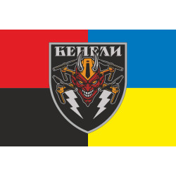 Флаг Подразделения БПЛА «БЕПЕЛИ» ВСУ. Вариант-03 Флаг Подразделения БПЛА «БЕПЕЛИ» ВСУ. Вариант-03