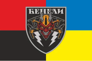 Флаг Подразделения БПЛА «БЕПЕЛИ» ВСУ. Вариант-03 Флаг Подразделения БПЛА «БЕПЕЛИ» ВСУ. Вариант-03