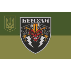 Флаг Подразделения БПЛА «БЕПЕЛИ» ВСУ. Вариант-05 Флаг Подразделения БПЛА «БЕПЕЛИ» ВСУ. Вариант-05