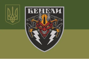Флаг Подразделения БПЛА «БЕПЕЛИ» ВСУ. Вариант-05 Флаг Подразделения БПЛА «БЕПЕЛИ» ВСУ. Вариант-05