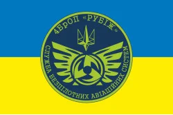 Прапор Підрозділу розвідувально-ударних БПЛА 4 БрОП НГУ «Рубіж». Варіант-01