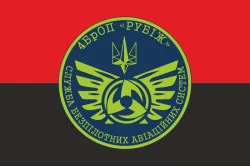 Прапор Підрозділу розвідувально-ударних БПЛА 4 БрОП НГУ «Рубіж». Варіант-02