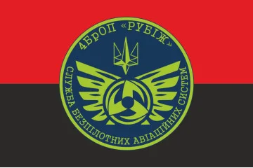 Флаг Подразделения разведывательно-ударных БПЛА 4 БрОН НГУ «Рубеж». Вариант-02 Флаг Подразделения разведывательно-ударных БПЛА 4 БрОН НГУ «Рубеж». Вариант-02
