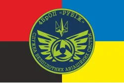 Прапор Підрозділу розвідувально-ударних БПЛА 4 БрОП НГУ «Рубіж». Варіант-03