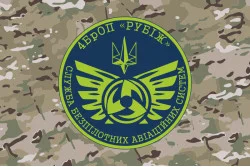 Прапор Підрозділу розвідувально-ударних БПЛА 4 БрОП НГУ «Рубіж». Варіант-04