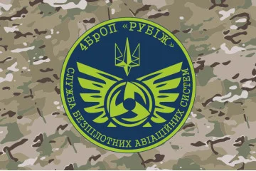 Флаг Подразделения разведывательно-ударных БПЛА 4 БрОН НГУ «Рубеж». Вариант-04 Флаг Подразделения разведывательно-ударных БПЛА 4 БрОН НГУ «Рубеж». Вариант-04