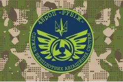 Прапор Підрозділу розвідувально-ударних БПЛА 4 БрОП НГУ «Рубіж». Варіант-05