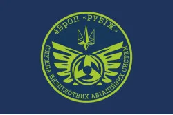 Прапор Підрозділу розвідувально-ударних БПЛА 4 БрОП НГУ «Рубіж». Варіант-06