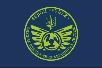 Флаг Подразделения разведывательно-ударных БПЛА 4 БрОН НГУ «Рубеж». Вариант-06