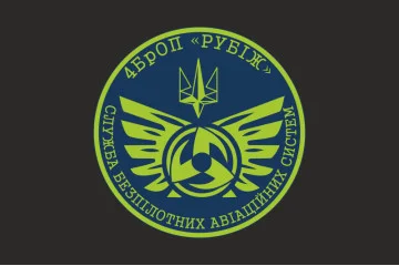 Флаг Подразделения разведывательно-ударных БПЛА 4 БрОН НГУ «Рубеж». Вариант-07