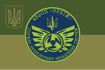 Флаг Подразделения разведывательно-ударных БПЛА 4 БрОН НГУ «Рубеж». Вариант-08