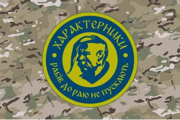 Прапор Підрозділу БАК «Характерники» 3 ДШБ 80 ОДШБр ЗСУ. Варіант-04