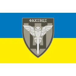 Прапор РУБпАК «Фахівці» 82 ОДШБр ЗСУ. Варіант-01 Прапор РУБпАК «Фахівці» 82 ОДШБр ЗСУ. Варіант-01
