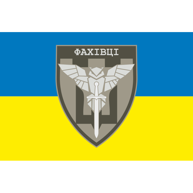 Прапор РУБпАК «Фахівці» 82 ОДШБр ЗСУ. Варіант-01 Прапор РУБпАК «Фахівці» 82 ОДШБр ЗСУ. Варіант-01