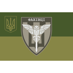 Флаг РУБпАК «Специалисты» 82 ОДШБр ВСУ. Вариант-06 Флаг РУБпАК «Специалисты» 82 ОДШБр ВСУ. Вариант-06