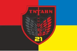 Флаг РУБпАК «Титаны» 21 ОБСН ОПБр ВСУ. Вариант-03 Флаг РУБпАК «Титаны» 21 ОБСН ОПБр ВСУ. Вариант-03