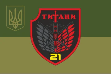 Прапор РУБпАК «Титани» 21 ОБСП ОПБр ЗСУ. Варіант-05 Прапор РУБпАК «Титани» 21 ОБСП ОПБр ЗСУ. Варіант-05