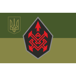 Флаг Подразделения ударных беспилотных «Копья Одина» 118 ОМБр ВСУ. Вариант-05 Флаг Подразделения ударных беспилотных «Копья Одина» 118 ОМБр ВСУ. Вариант-05