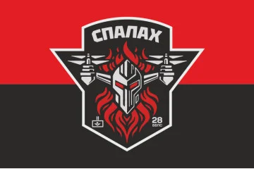 Прапор ББпС «Спалах» 28 ОМБр ЗСУ. Варіант-02 Прапор ББпС «Спалах» 28 ОМБр ЗСУ. Варіант-02