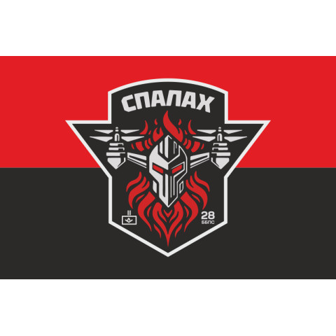 Флаг ББпС «Вспышка» 28 ОМБр ВСУ. Вариант-02 Флаг ББпС «Вспышка» 28 ОМБр ВСУ. Вариант-02