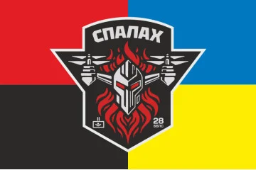 Прапор ББпС «Спалах» 28 ОМБр ЗСУ. Варіант-03 Прапор ББпС «Спалах» 28 ОМБр ЗСУ. Варіант-03