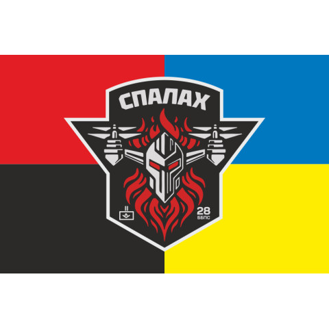 Флаг ББпС «Вспышка» 28 ОМБр ВСУ. Вариант-03 Флаг ББпС «Вспышка» 28 ОМБр ВСУ. Вариант-03
