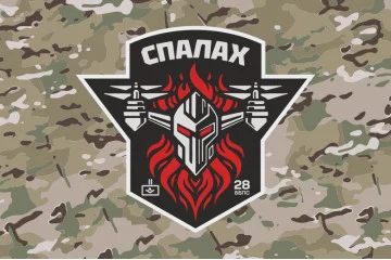 Прапор ББпС «Спалах» 28 ОМБр ЗСУ. Варіант-04 Прапор ББпС «Спалах» 28 ОМБр ЗСУ. Варіант-04