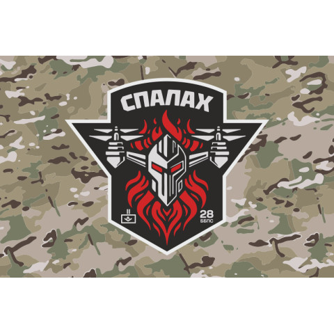 Флаг ББпС «Вспышка» 28 ОМБр ВСУ. Вариант-04 Флаг ББпС «Вспышка» 28 ОМБр ВСУ. Вариант-04