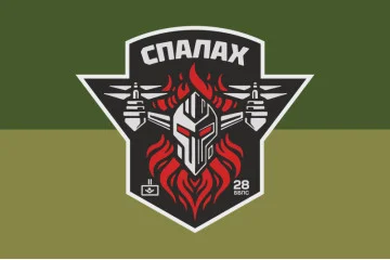 Прапор ББпС «Спалах» 28 ОМБр ЗСУ. Варіант-05 Прапор ББпС «Спалах» 28 ОМБр ЗСУ. Варіант-05