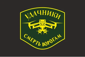 Флаг Подразделения БПЛА «Удачники» УДА. Вариант-06 Флаг Подразделения БПЛА «Удачники» УДА. Вариант-06