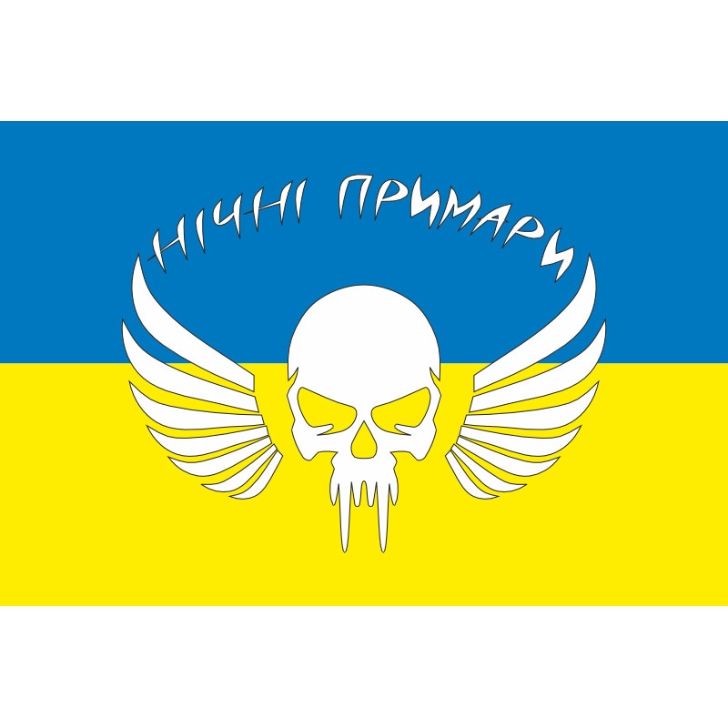 Прапор РУБпАК «Нічні примари» 60 ОМБр ЗСУ. Варіант-02 Прапор РУБпАК «Нічні примари» 60 ОМБр ЗСУ. Варіант-02