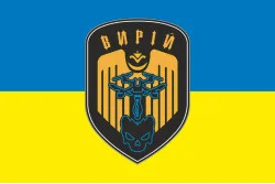 Прапор РУБпАК «Вирій» 243 ОБТрО 241 ОБрТрО ЗСУ. Варіант-01 Прапор РУБпАК «Вирій» 243 ОБТрО 241 ОБрТрО ЗСУ. Варіант-01