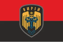 Прапор РУБпАК «Вирій» 243 ОБТрО 241 ОБрТрО ЗСУ. Варіант-02 Прапор РУБпАК «Вирій» 243 ОБТрО 241 ОБрТрО ЗСУ. Варіант-02