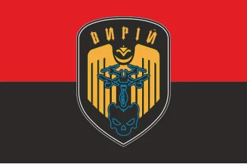 Прапор РУБпАК «Вирій» 243 ОБТрО 241 ОБрТрО ЗСУ. Варіант-02