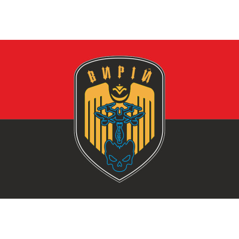 Прапор РУБпАК «Вирій» 243 ОБТрО 241 ОБрТрО ЗСУ. Варіант-02 Прапор РУБпАК «Вирій» 243 ОБТрО 241 ОБрТрО ЗСУ. Варіант-02