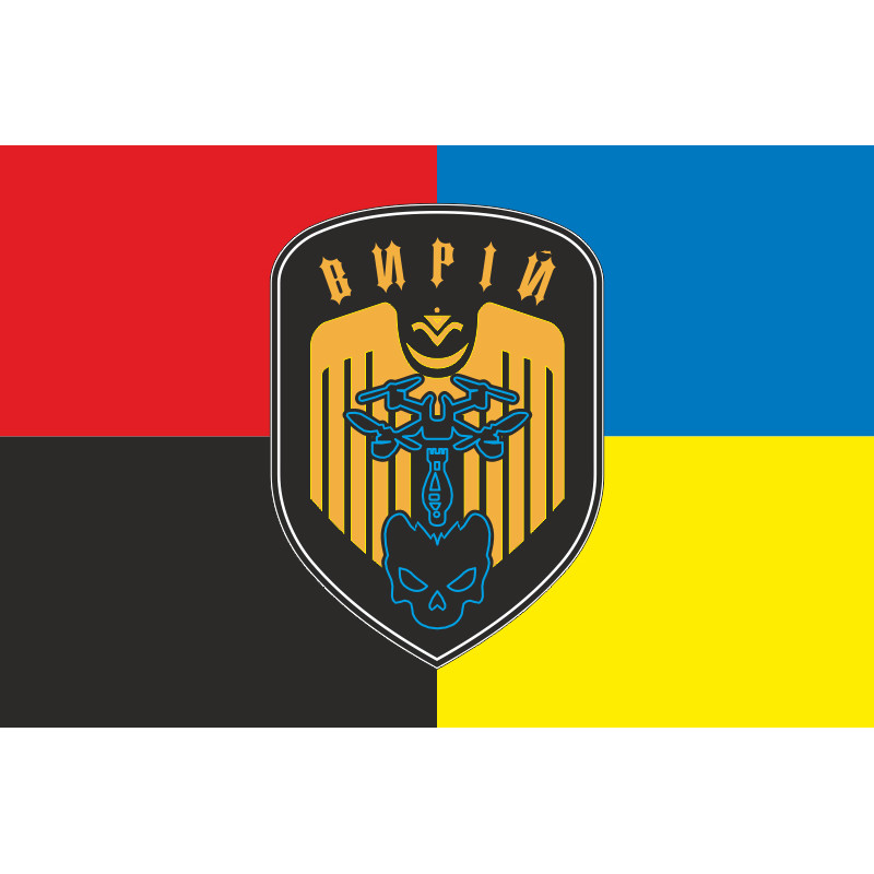 Прапор РУБпАК «Вирій» 243 ОБТрО 241 ОБрТрО ЗСУ. Варіант-03 Прапор РУБпАК «Вирій» 243 ОБТрО 241 ОБрТрО ЗСУ. Варіант-03