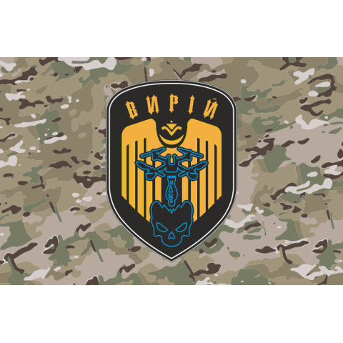 Прапор РУБпАК «Вирій» 243 ОБТрО 241 ОБрТрО ЗСУ. Варіант-04 Прапор РУБпАК «Вирій» 243 ОБТрО 241 ОБрТрО ЗСУ. Варіант-04