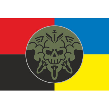 Флаг РУБпАК «Рубака» 77 ОАэМБр ВСУ. Вариант-03 Флаг РУБпАК «Рубака» 77 ОАэМБр ВСУ. Вариант-03