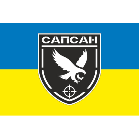 Прапор РУБпАК «Сапсан» 194 ПМБр ЗСУ. Варіант-01 Прапор РУБпАК «Сапсан» 194 ПМБр ЗСУ. Варіант-01