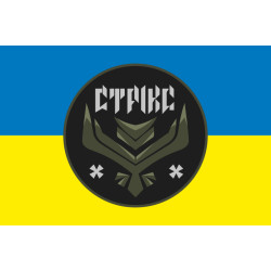 Флаг ББпС «Striks» 47 ОМБр ВСУ. Вариант-01 Флаг ББпС «Striks» 47 ОМБр ВСУ. Вариант-01